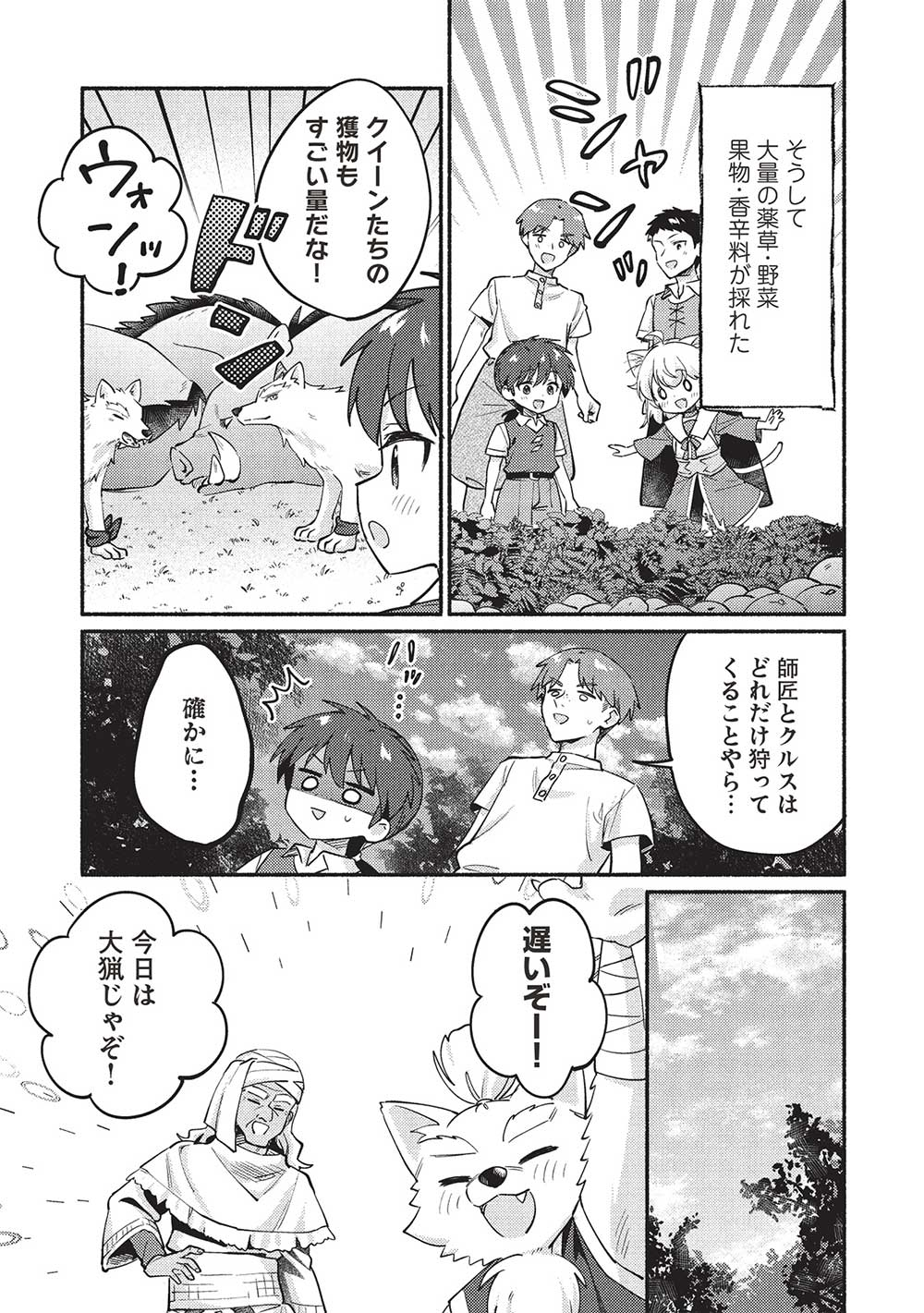 KOJIIN TAMER (MANGA) - raw - Chapter 52 - https://jpdd.ccdd.to/JPDD/kojiintamermanga/520000/3sdguqqeodp.jpg