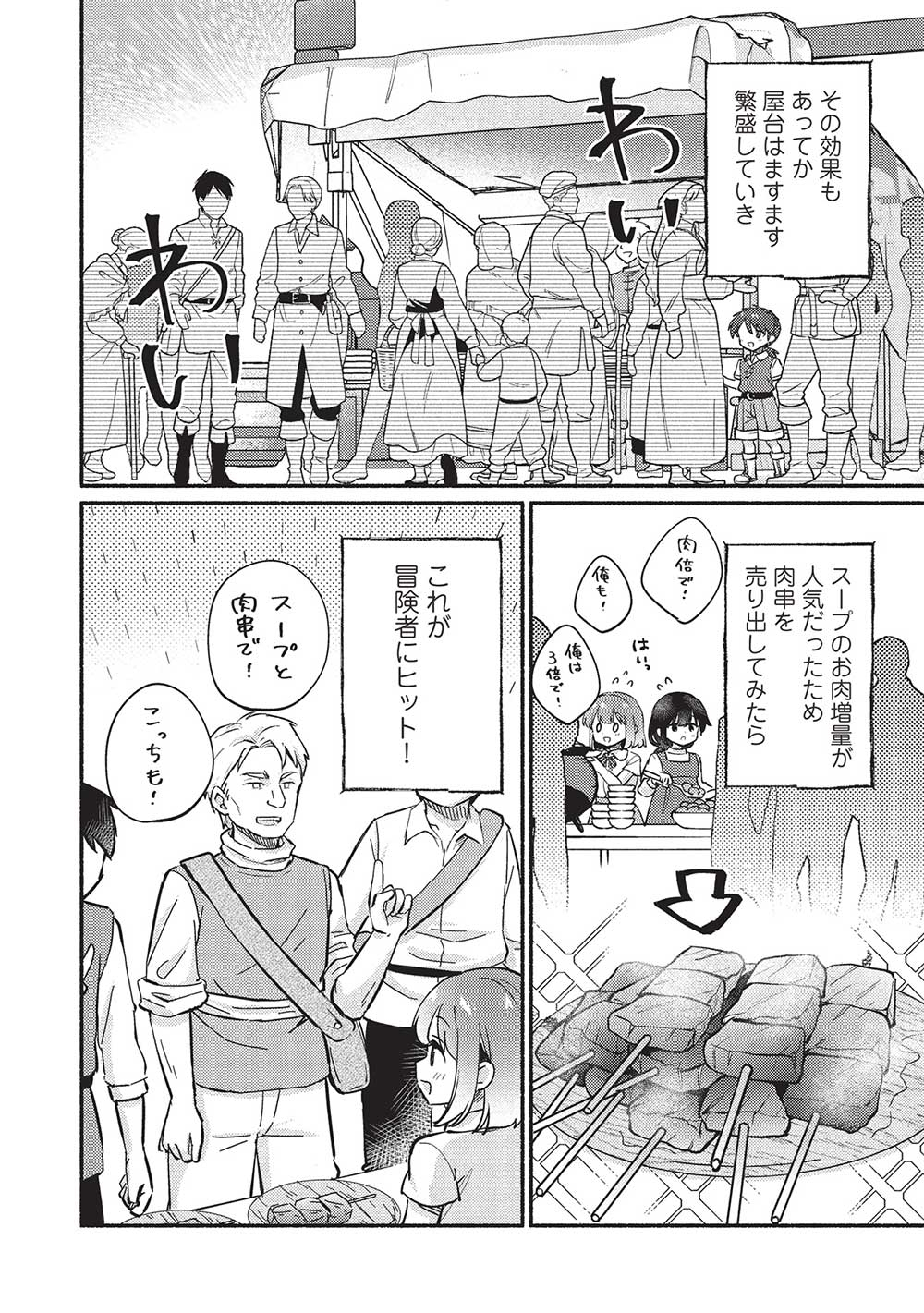 KOJIIN TAMER (MANGA) - raw - Chapter 52 - https://jpdd.ccdd.to/JPDD/kojiintamermanga/520000/i3domiqoyms.jpg