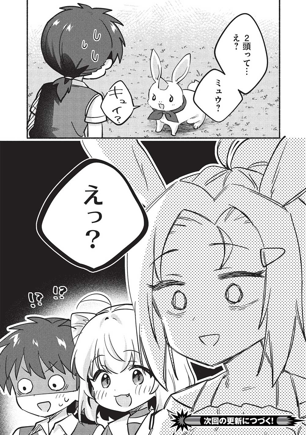 KOJIIN TAMER (MANGA) - raw - Chapter 52 - https://jpdd.ccdd.to/JPDD/kojiintamermanga/520000/kdmnew4npbf.jpg