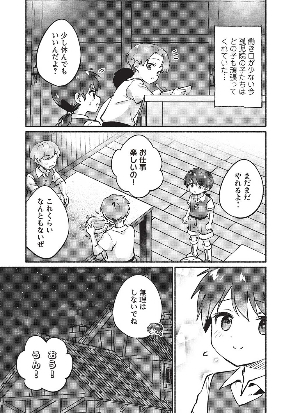 KOJIIN TAMER (MANGA) - raw - Chapter 52 - https://jpdd.ccdd.to/JPDD/kojiintamermanga/520000/ruxod5ywise.jpg