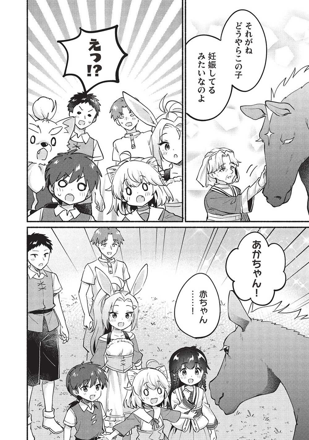 KOJIIN TAMER (MANGA) - raw - Chapter 52 - https://jpdd.ccdd.to/JPDD/kojiintamermanga/520000/urrwi2azvrs.jpg