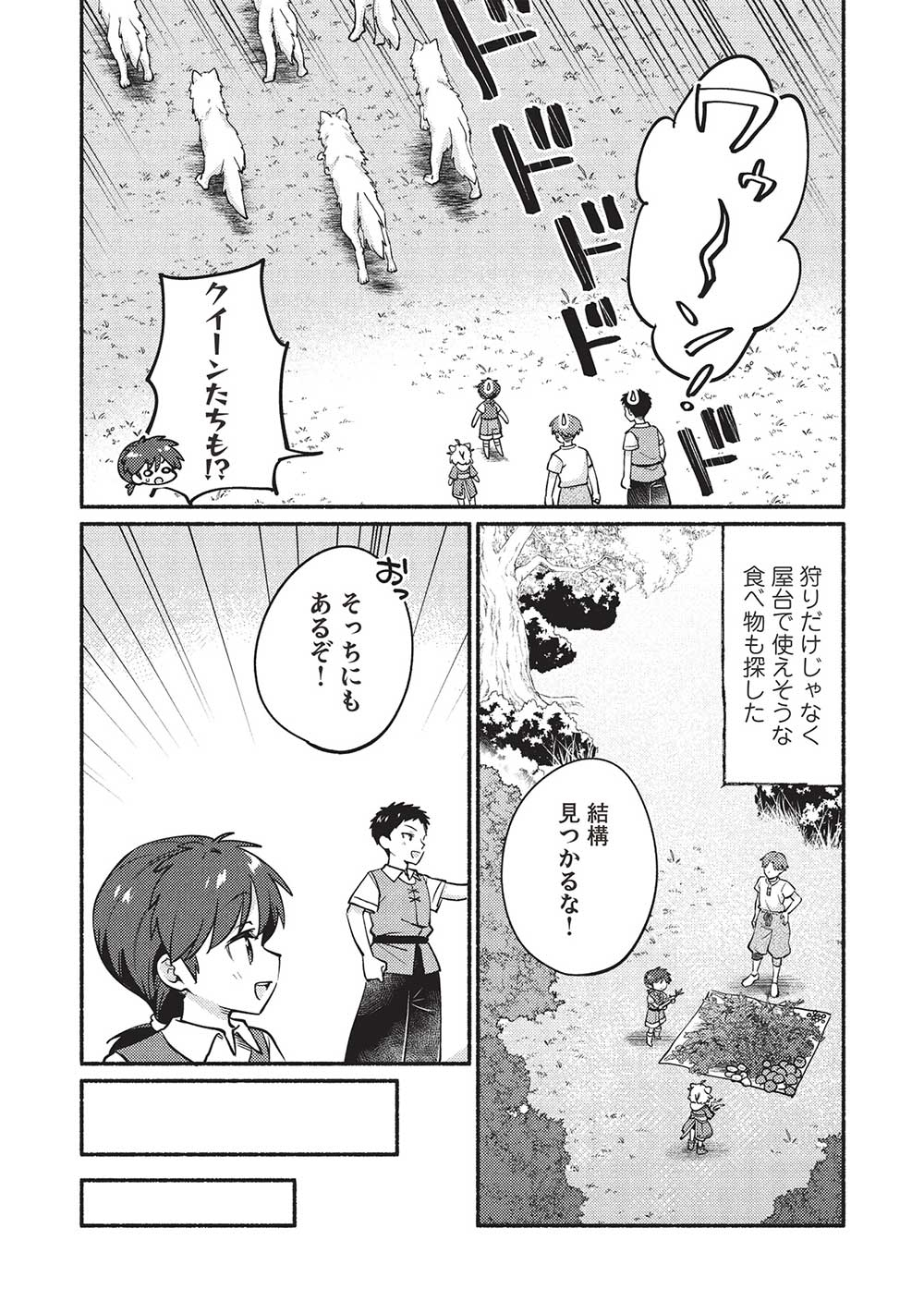 KOJIIN TAMER (MANGA) - raw - Chapter 52 - https://jpdd.ccdd.to/JPDD/kojiintamermanga/520000/wax3c3np4d3.jpg