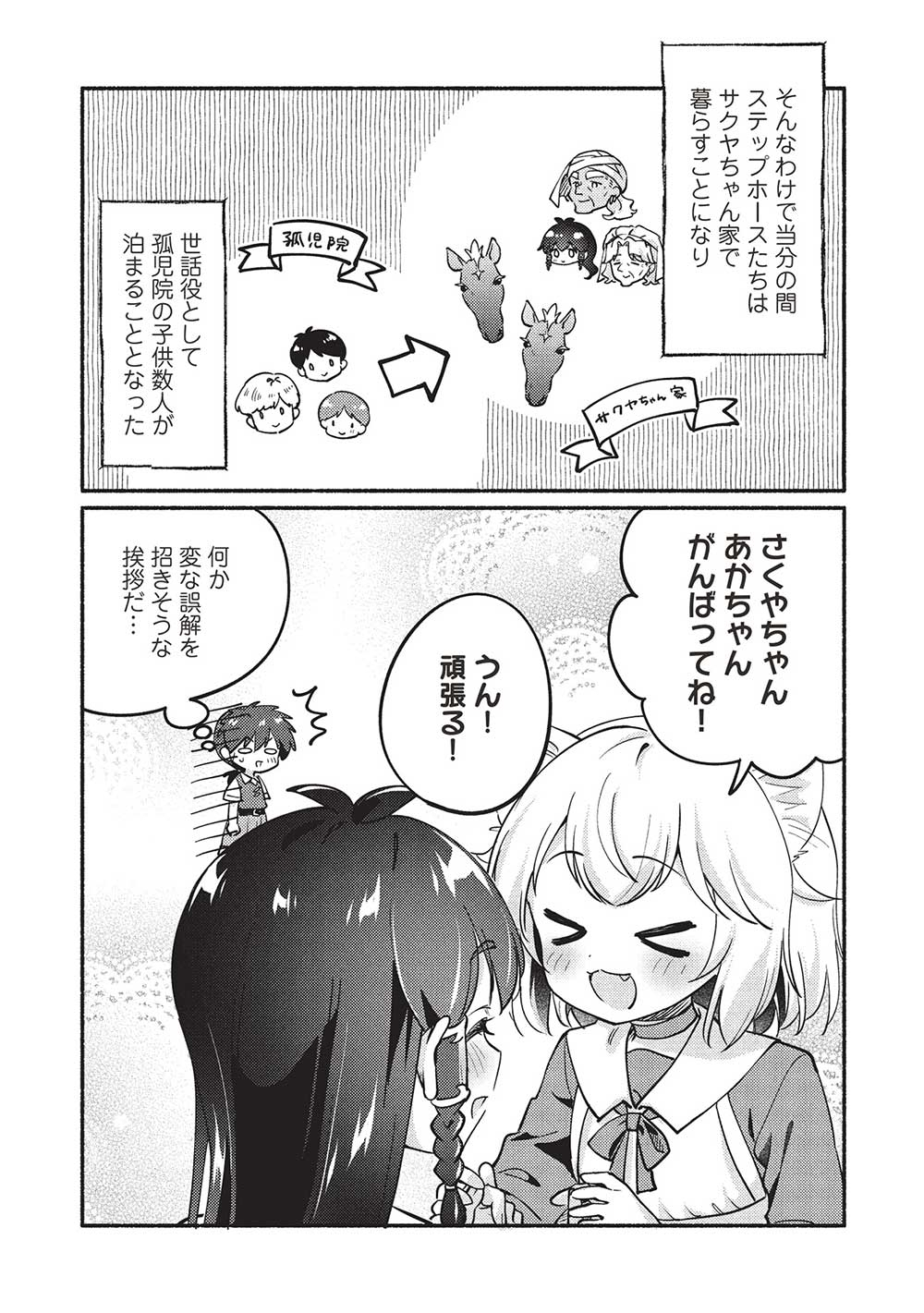 KOJIIN TAMER (MANGA) - raw - Chapter 52 - https://jpdd.ccdd.to/JPDD/kojiintamermanga/520000/xnveswquxht.jpg