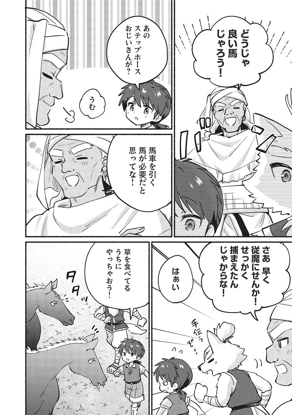 KOJIIN TAMER (MANGA) - raw - Chapter 53 - https://jpdd.ccdd.to/JPDD/kojiintamermanga/530000/agzdnnewzkt.jpg