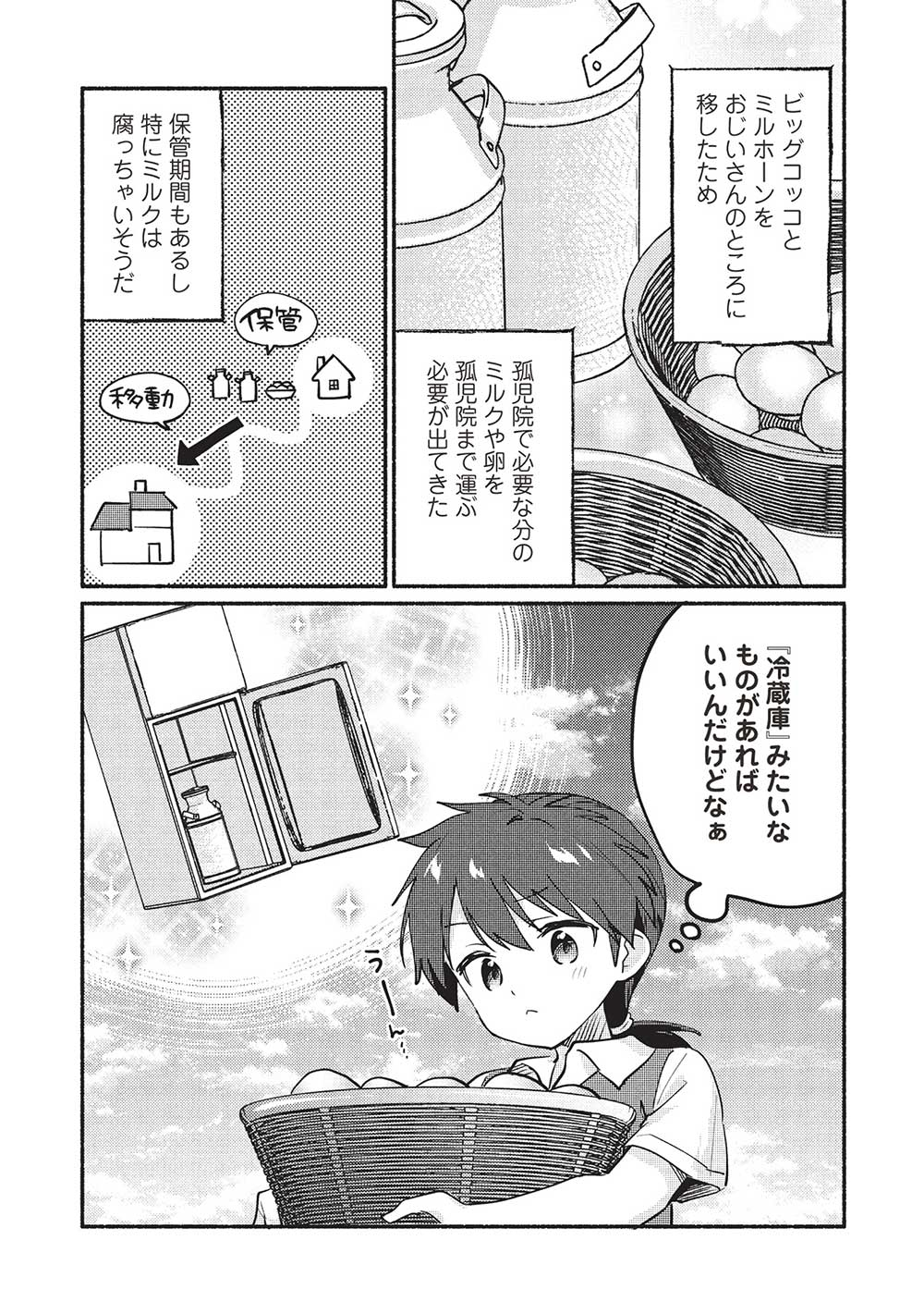 KOJIIN TAMER (MANGA) - raw - Chapter 53 - https://jpdd.ccdd.to/JPDD/kojiintamermanga/530000/fwmgjcoassl.jpg