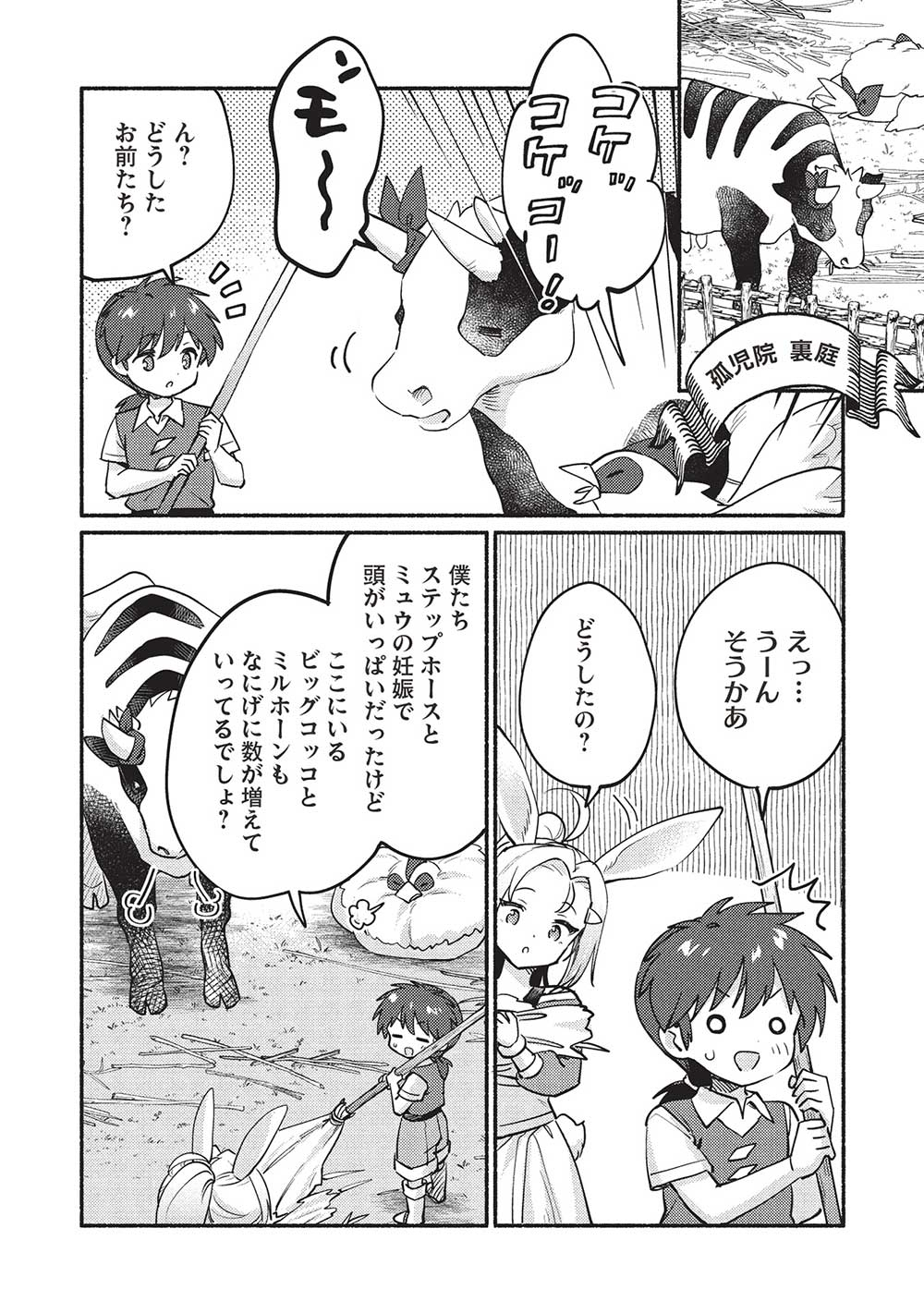 KOJIIN TAMER (MANGA) - raw - Chapter 53 - https://jpdd.ccdd.to/JPDD/kojiintamermanga/530000/jqylku44q55.jpg