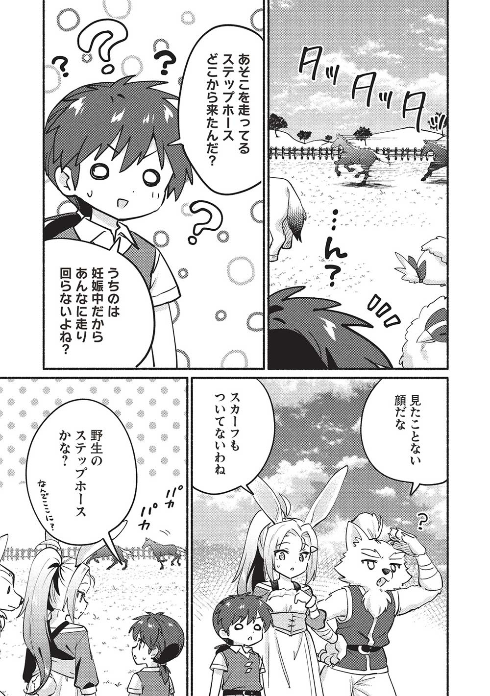 KOJIIN TAMER (MANGA) - raw - Chapter 53 - https://jpdd.ccdd.to/JPDD/kojiintamermanga/530000/ohxy2qi1owi.jpg