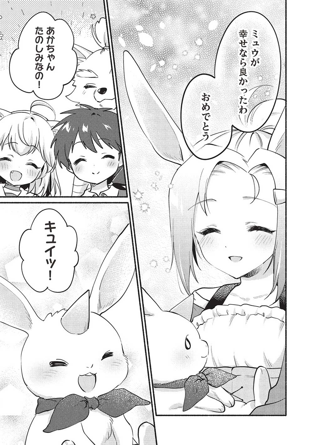 KOJIIN TAMER (MANGA) - raw - Chapter 53 - https://jpdd.ccdd.to/JPDD/kojiintamermanga/530000/q5fa0hizxvw.jpg