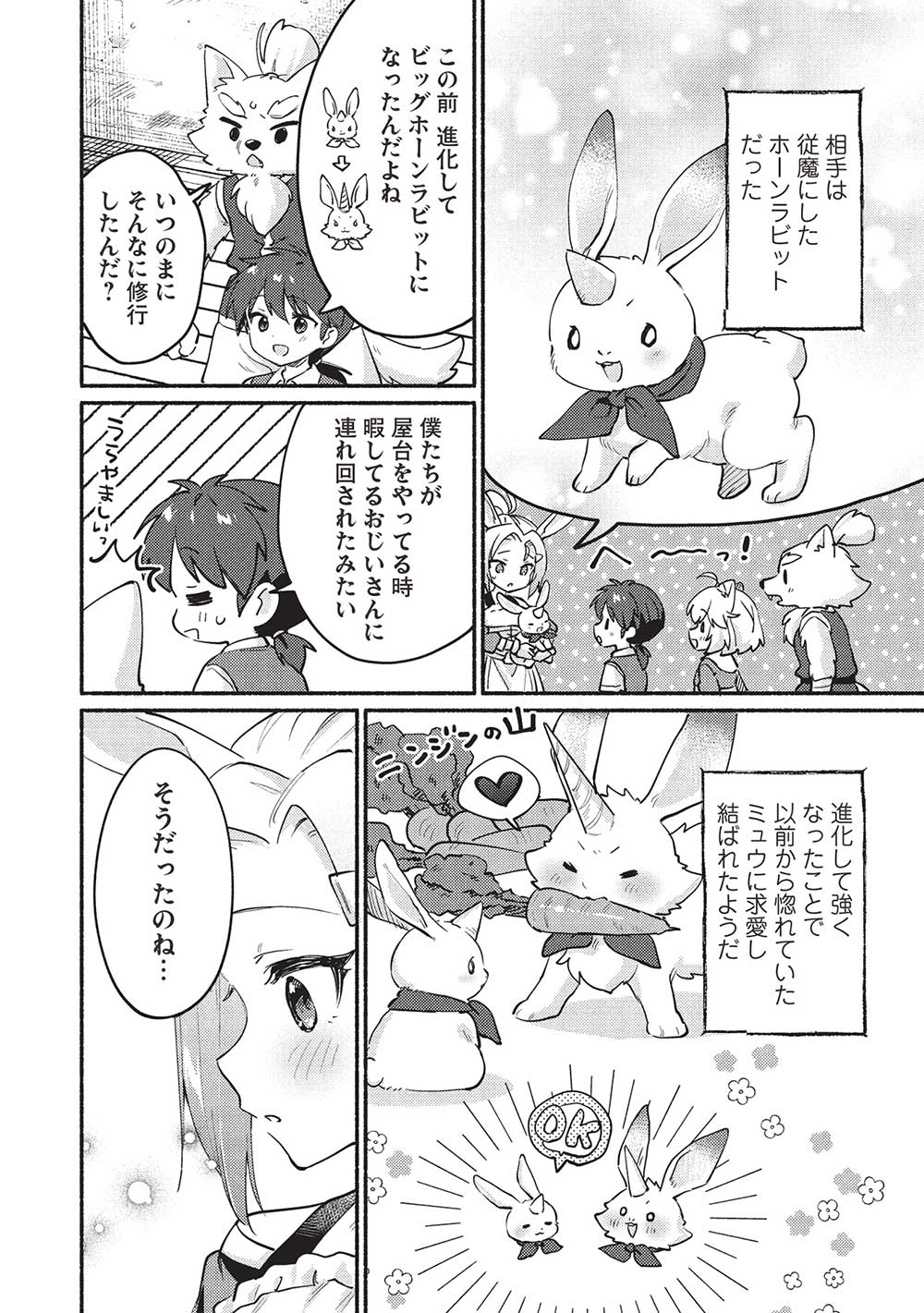 KOJIIN TAMER (MANGA) - raw - Chapter 53 - https://jpdd.ccdd.to/JPDD/kojiintamermanga/530000/ufbqgqidtiw.jpg