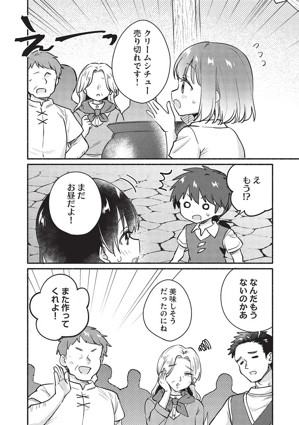 KOJIIN TAMER (MANGA) - raw - Chapter 54 - https://jpdd.ccdd.to/JPDD/kojiintamermanga/540000/1k4x2gfb3rn.jpg