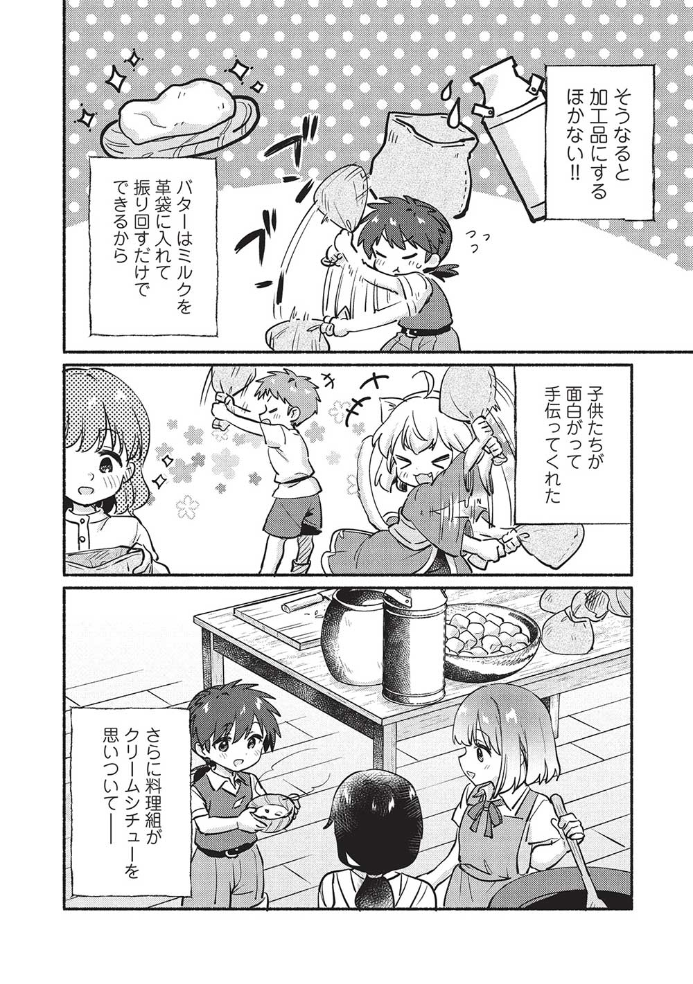 KOJIIN TAMER (MANGA) - raw - Chapter 54 - https://jpdd.ccdd.to/JPDD/kojiintamermanga/540000/4zp0n5pa4a2.jpg
