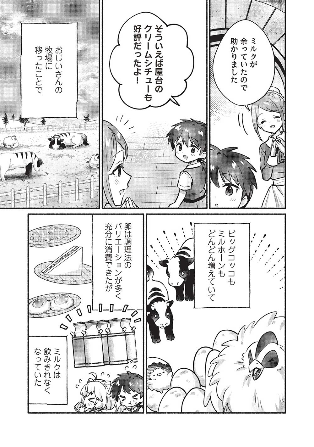 KOJIIN TAMER (MANGA) - raw - Chapter 54 - https://jpdd.ccdd.to/JPDD/kojiintamermanga/540000/c5ngzndbpbz.jpg
