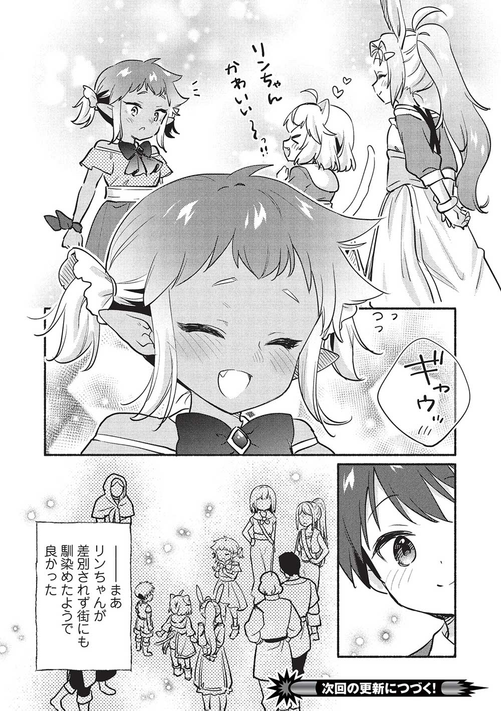 KOJIIN TAMER (MANGA) - raw - Chapter 54 - https://jpdd.ccdd.to/JPDD/kojiintamermanga/540000/cbayu1nnkyk.jpg