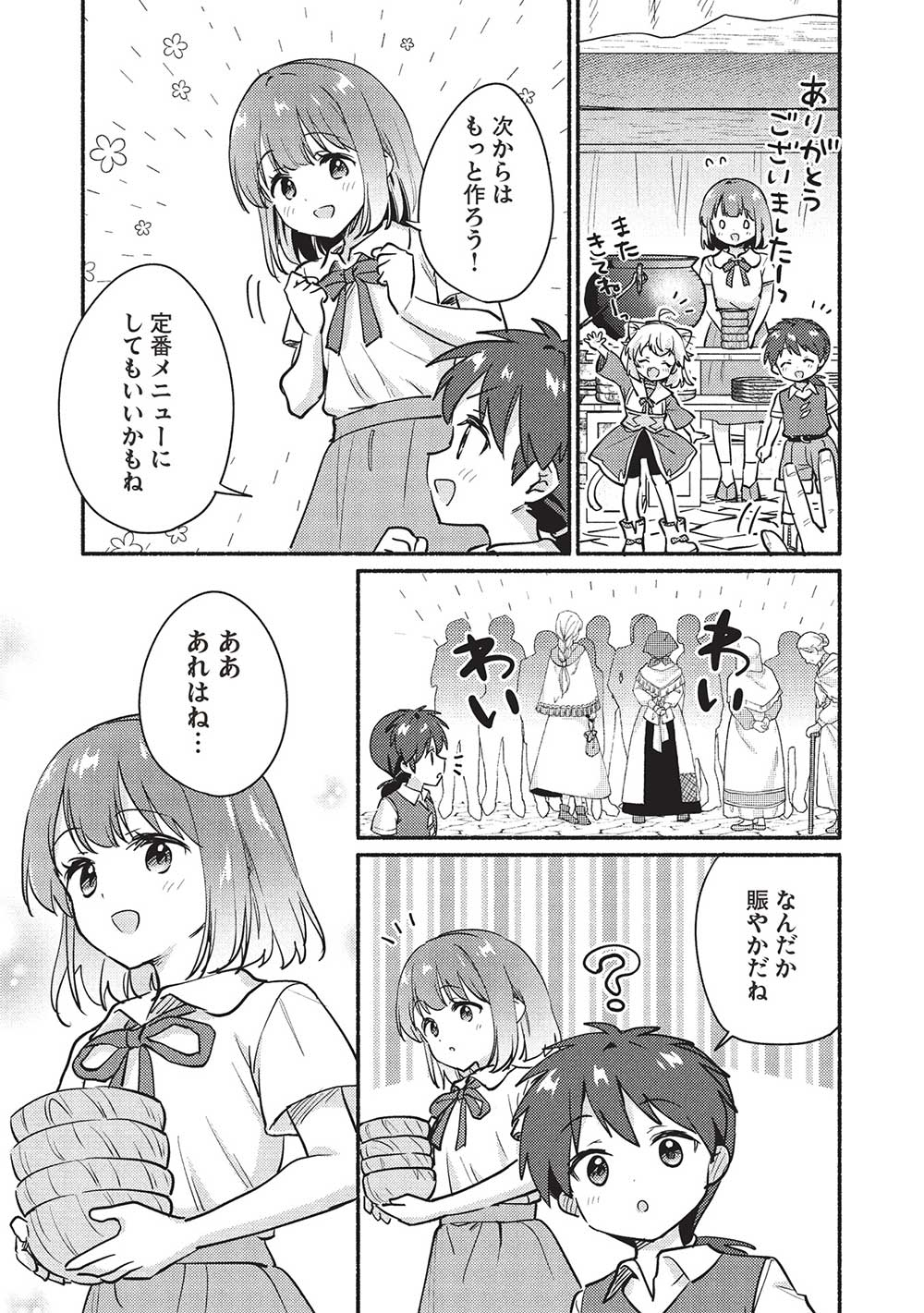 KOJIIN TAMER (MANGA) - raw - Chapter 54 - https://jpdd.ccdd.to/JPDD/kojiintamermanga/540000/cpcr02zg0gg.jpg