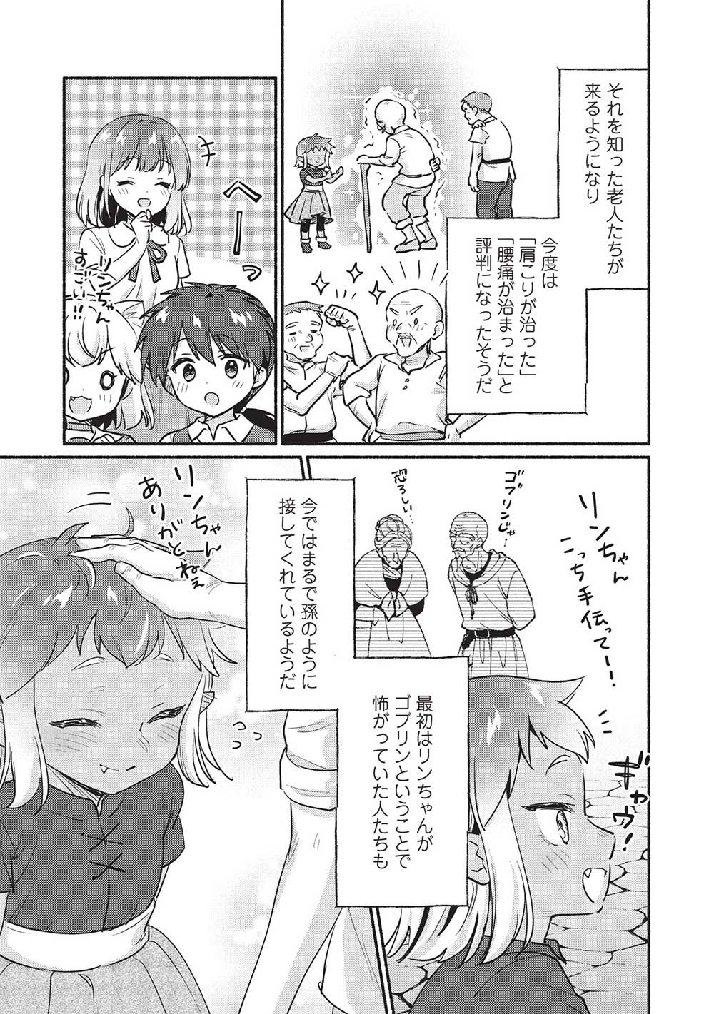 KOJIIN TAMER (MANGA) - raw - Chapter 54 - https://jpdd.ccdd.to/JPDD/kojiintamermanga/540000/pcr3o1sih3n.jpg