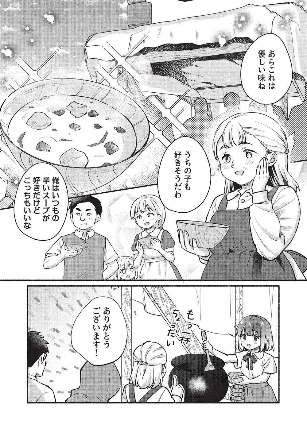 KOJIIN TAMER (MANGA) - raw - Chapter 54 - https://jpdd.ccdd.to/JPDD/kojiintamermanga/540000/qjzgdtotzuj.jpg