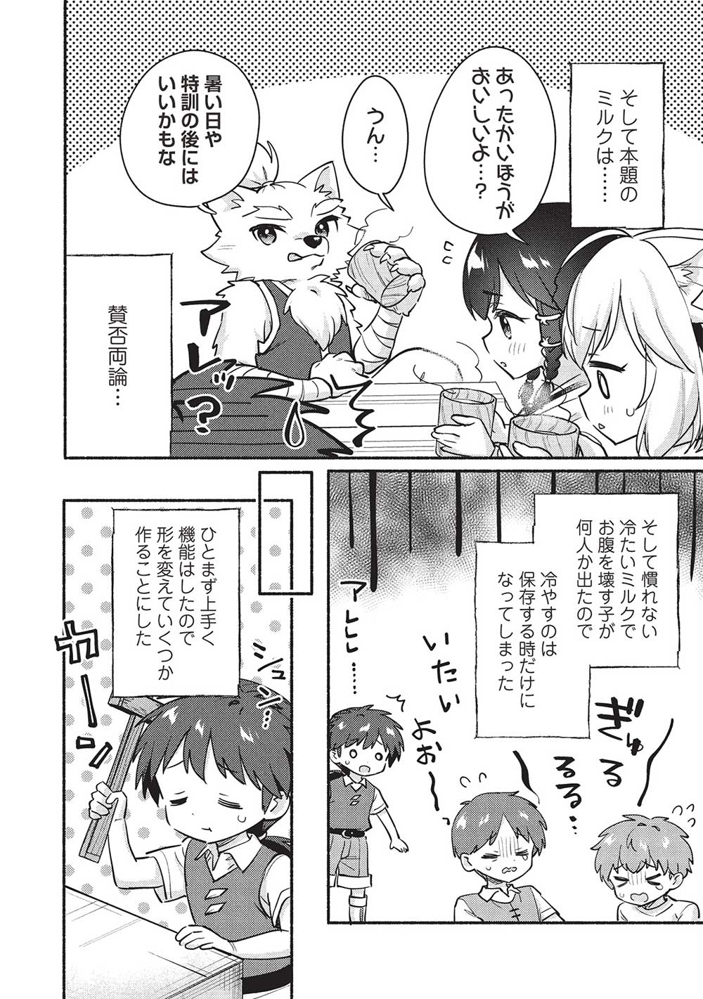 KOJIIN TAMER (MANGA) - raw - Chapter 54 - https://jpdd.ccdd.to/JPDD/kojiintamermanga/540000/u3rkyecbaln.jpg