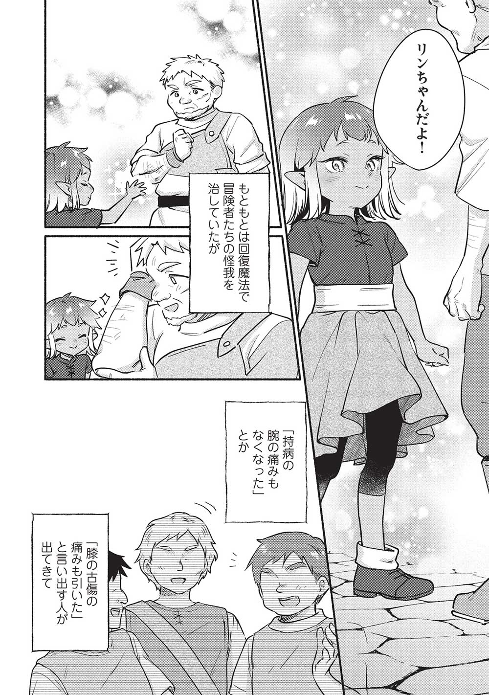 KOJIIN TAMER (MANGA) - raw - Chapter 54 - https://jpdd.ccdd.to/JPDD/kojiintamermanga/540000/upcpraiwwxf.jpg