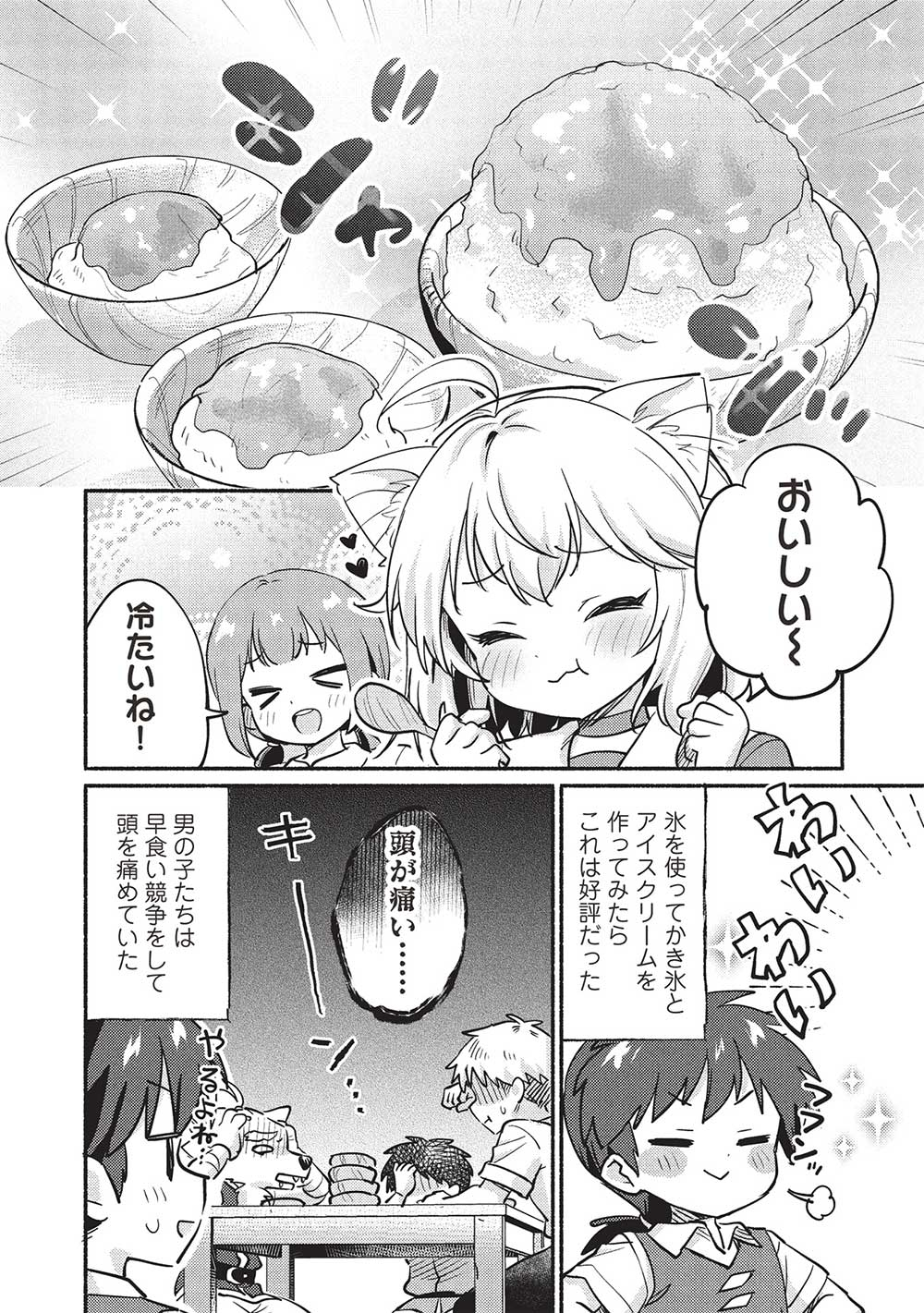 KOJIIN TAMER (MANGA) - raw - Chapter 54 - https://jpdd.ccdd.to/JPDD/kojiintamermanga/540000/zqnnbo5z1w5.jpg
