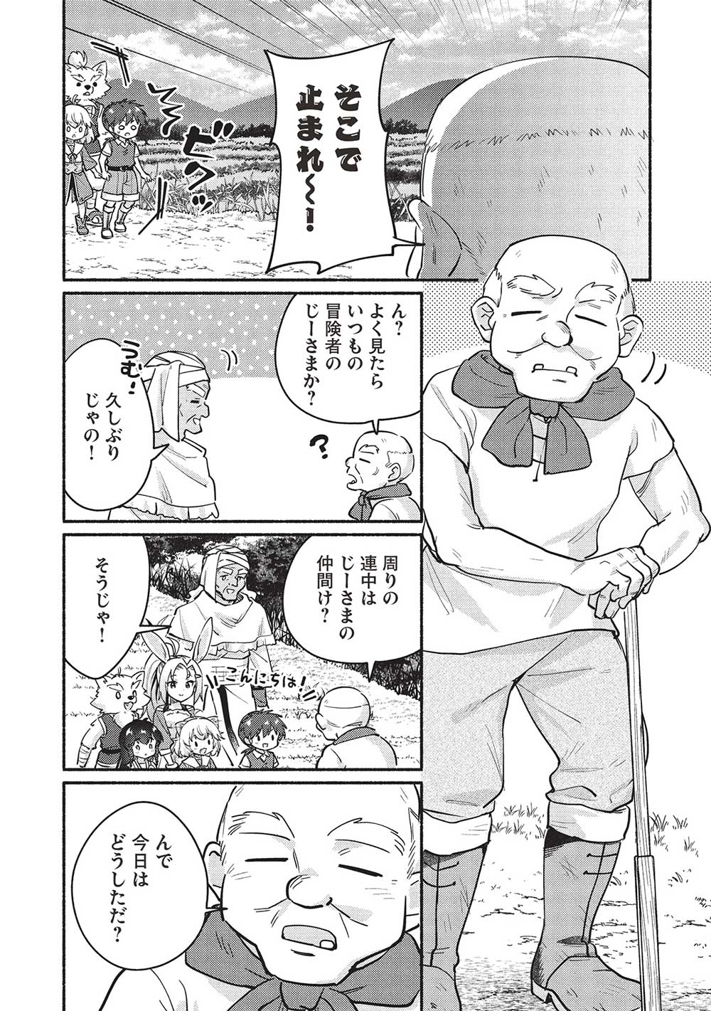 KOJIIN TAMER (MANGA) - raw - Chapter 55 - https://jpdd.ccdd.to/JPDD/kojiintamermanga/550000/044zhbroker.jpg