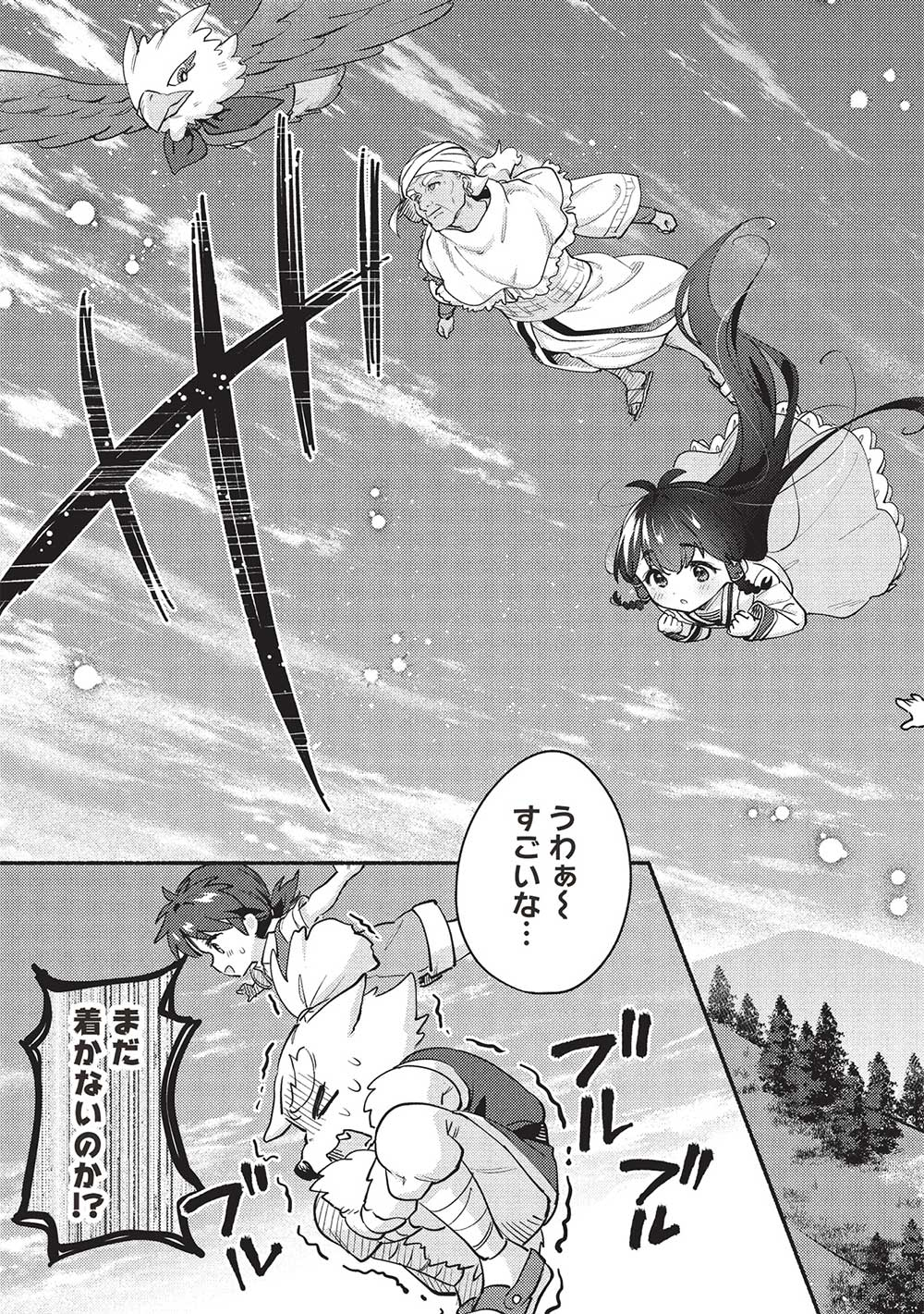 KOJIIN TAMER (MANGA) - raw - Chapter 55 - https://jpdd.ccdd.to/JPDD/kojiintamermanga/550000/0gswwgl2r01.jpg