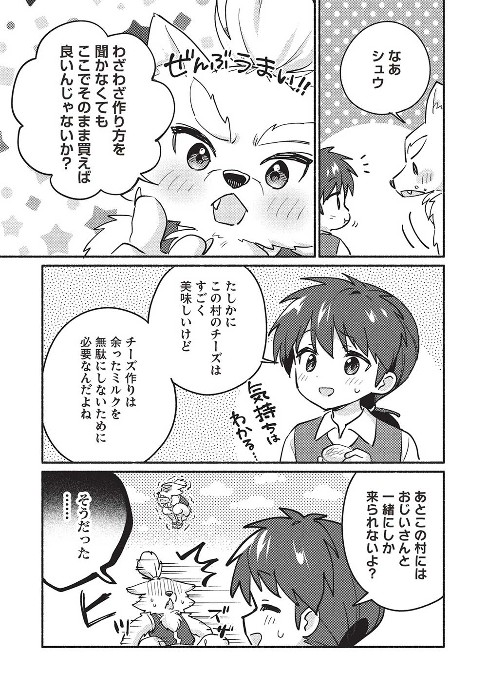 KOJIIN TAMER (MANGA) - raw - Chapter 55 - https://jpdd.ccdd.to/JPDD/kojiintamermanga/550000/1fx4qsm5yeu.jpg