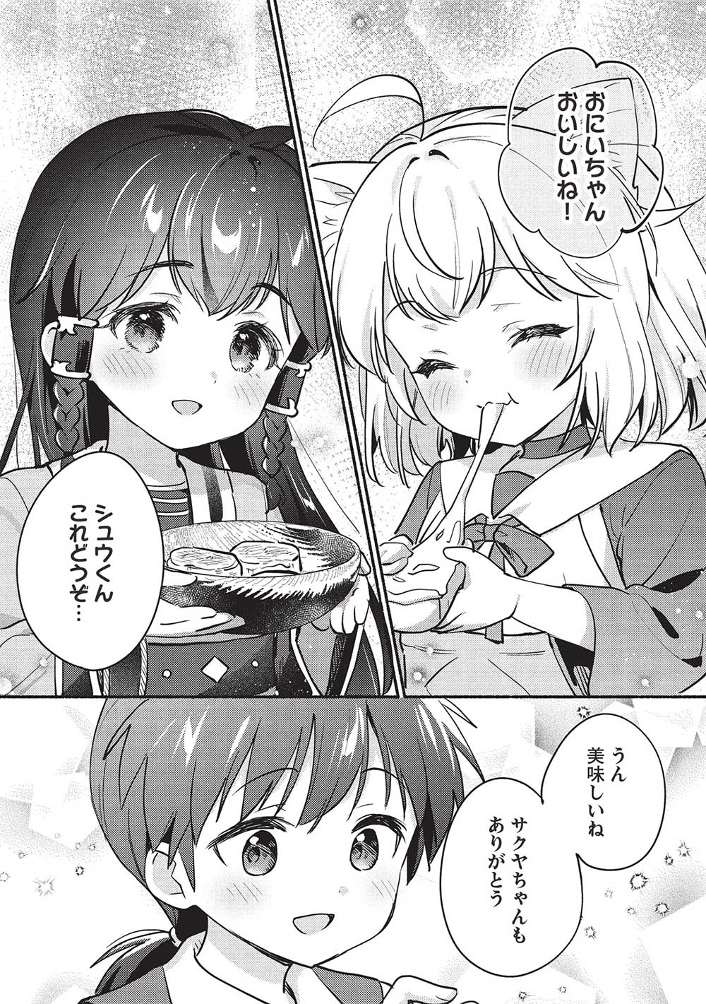 KOJIIN TAMER (MANGA) - raw - Chapter 55 - https://jpdd.ccdd.to/JPDD/kojiintamermanga/550000/2igxxuzlnch.jpg