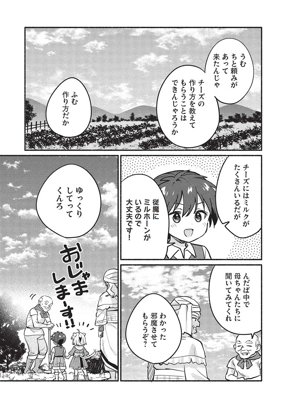 KOJIIN TAMER (MANGA) - raw - Chapter 55 - https://jpdd.ccdd.to/JPDD/kojiintamermanga/550000/4xulf3vypcq.jpg