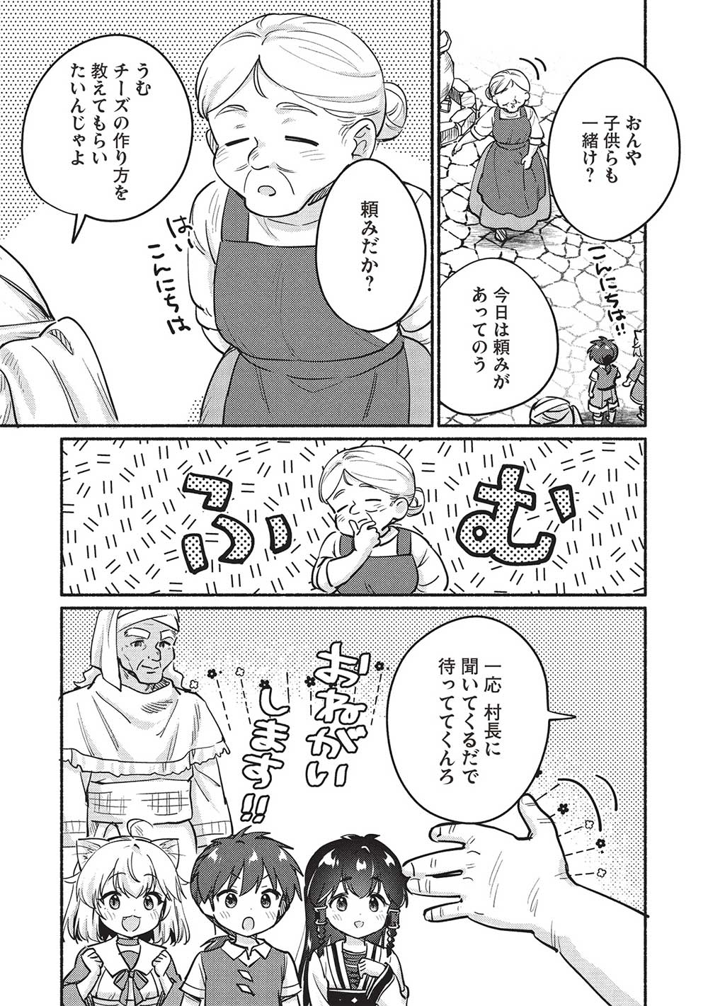 KOJIIN TAMER (MANGA) - raw - Chapter 55 - https://jpdd.ccdd.to/JPDD/kojiintamermanga/550000/ao3szch3w2s.jpg