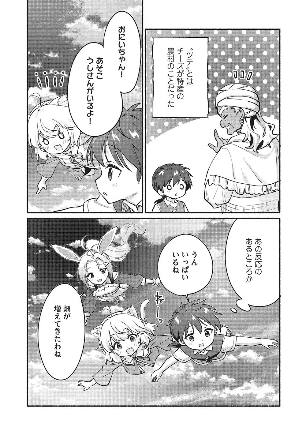 KOJIIN TAMER (MANGA) - raw - Chapter 55 - https://jpdd.ccdd.to/JPDD/kojiintamermanga/550000/b1bmdrjaqxp.jpg