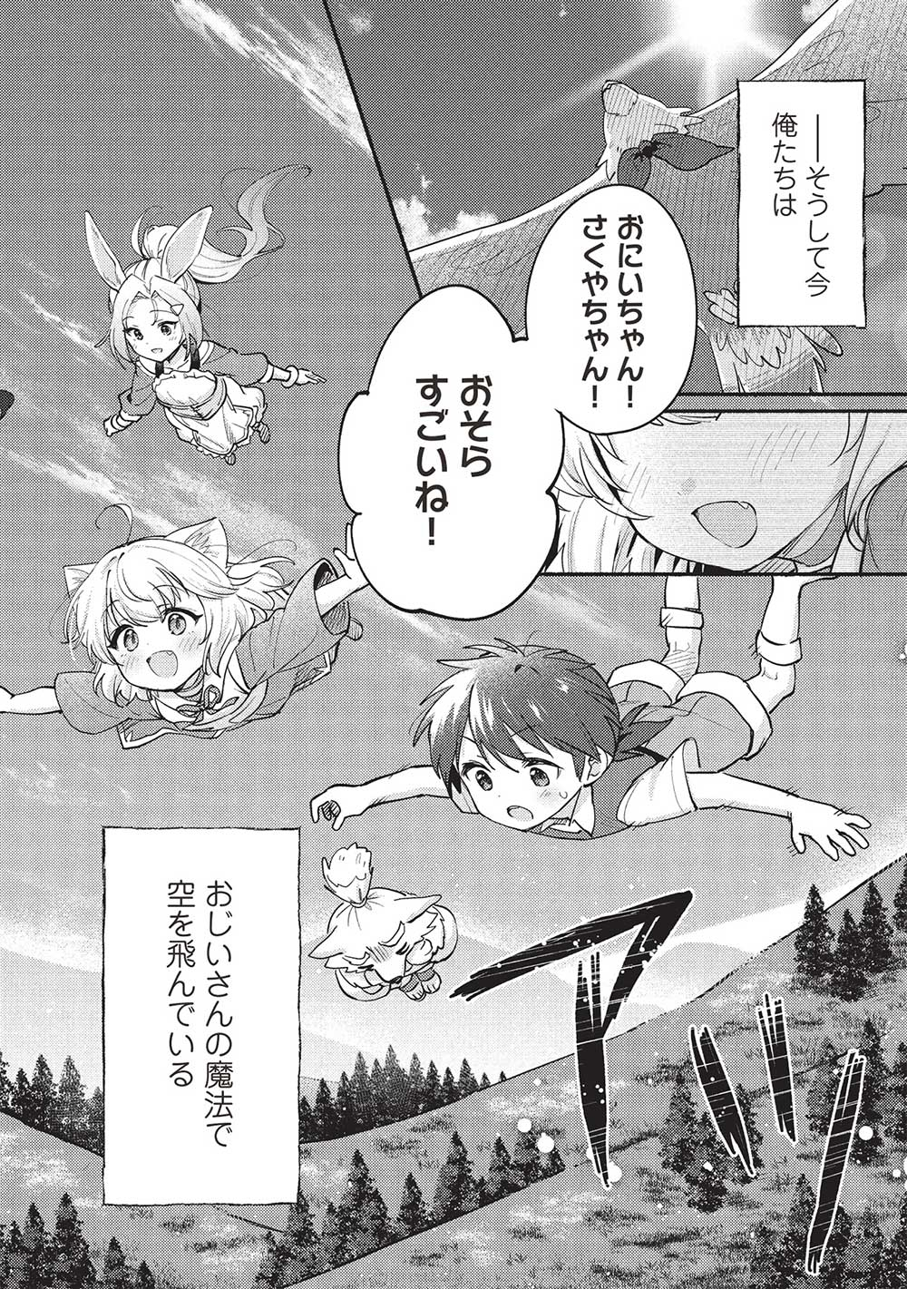 KOJIIN TAMER (MANGA) - raw - Chapter 55 - https://jpdd.ccdd.to/JPDD/kojiintamermanga/550000/fyusmgig3ez.jpg