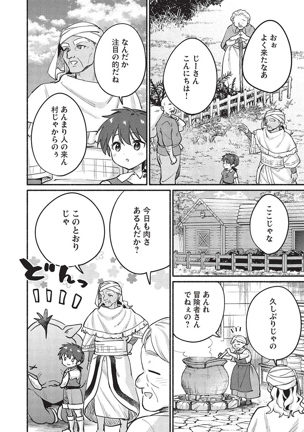 KOJIIN TAMER (MANGA) - raw - Chapter 55 - https://jpdd.ccdd.to/JPDD/kojiintamermanga/550000/ktvtnmvwznb.jpg