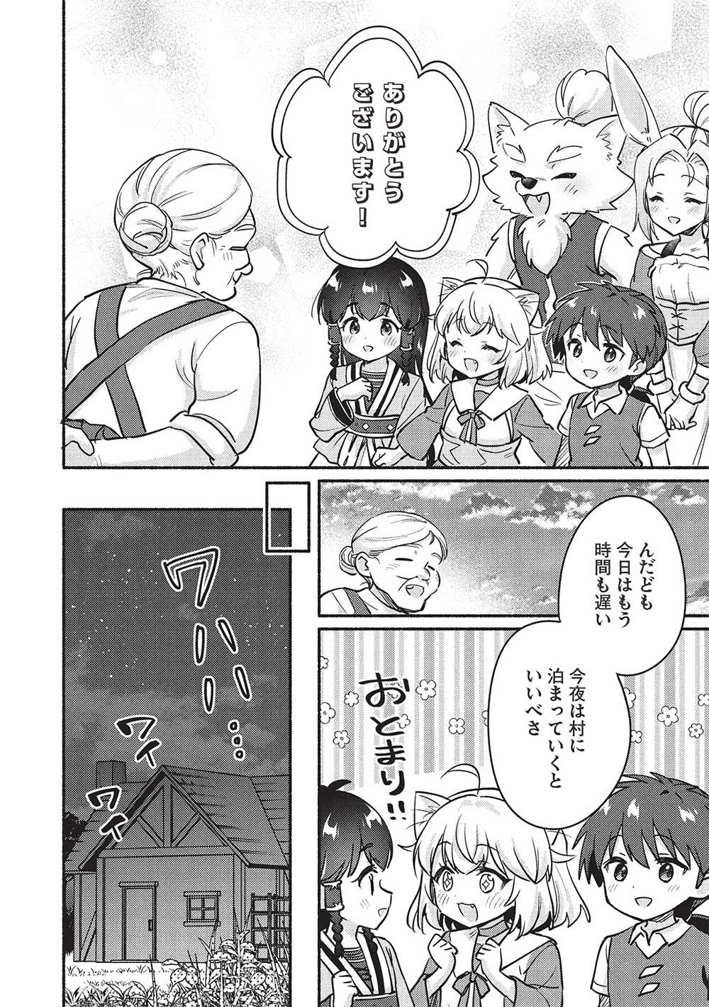 KOJIIN TAMER (MANGA) - raw - Chapter 55 - https://jpdd.ccdd.to/JPDD/kojiintamermanga/550000/rxyx5t3vq1f.jpg