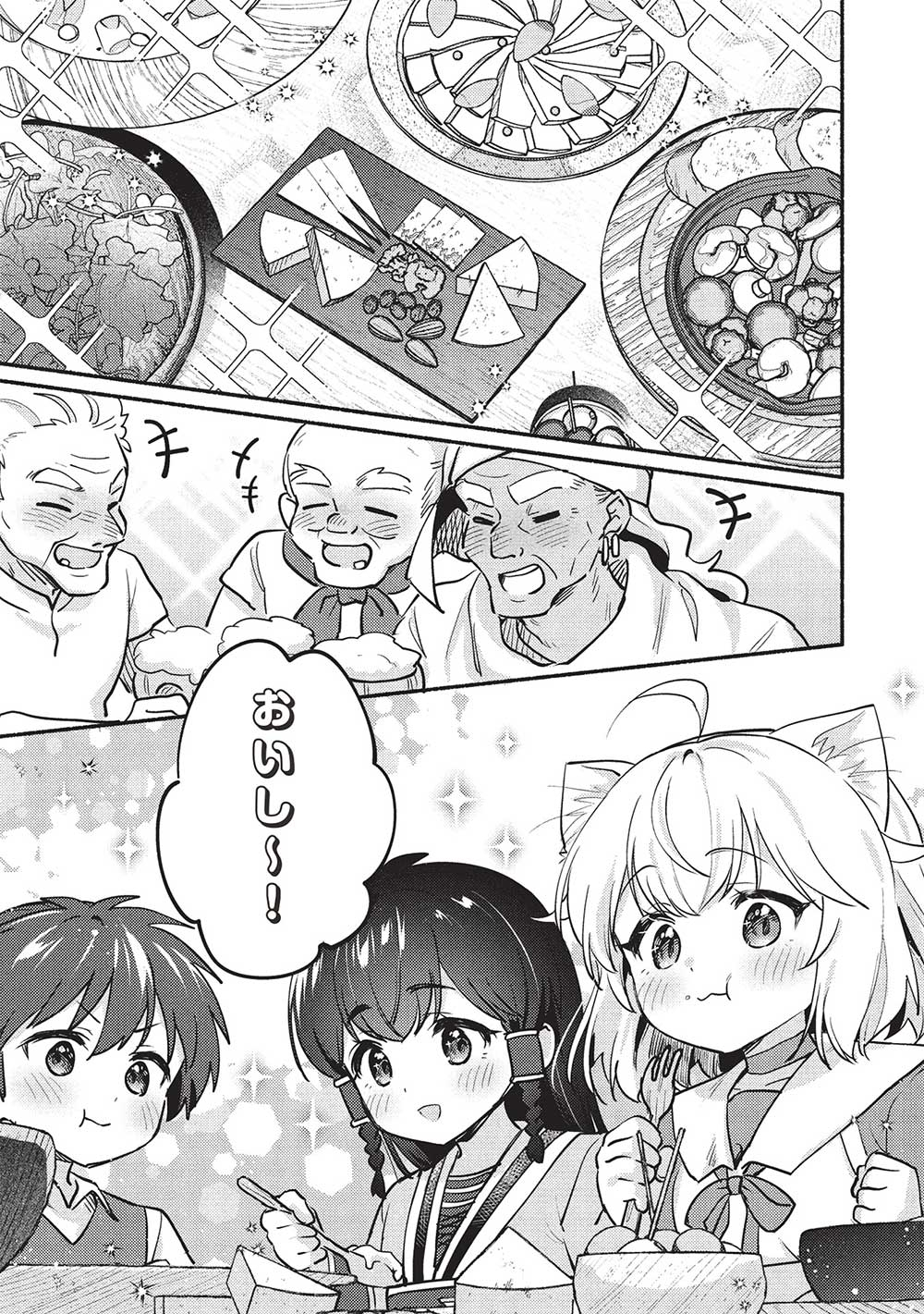 KOJIIN TAMER (MANGA) - raw - Chapter 55 - https://jpdd.ccdd.to/JPDD/kojiintamermanga/550000/uny4ecbaiaf.jpg