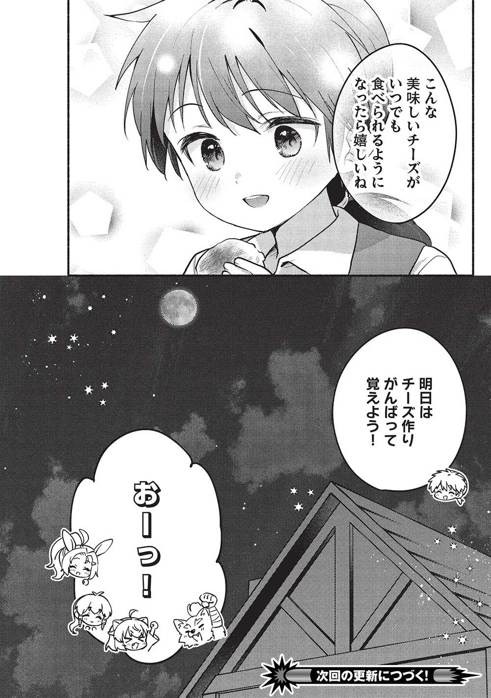 KOJIIN TAMER (MANGA) - raw - Chapter 55 - https://jpdd.ccdd.to/JPDD/kojiintamermanga/550000/wfml5rg5rs3.jpg