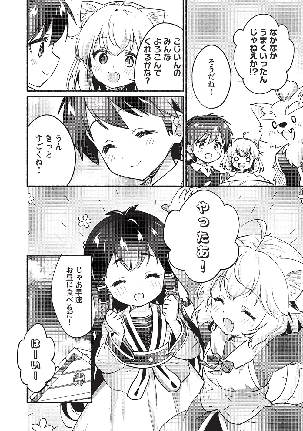 KOJIIN TAMER (MANGA) - raw - Chapter 56 - https://jpdd.ccdd.to/JPDD/kojiintamermanga/560000/0w3hsswffgz.jpg