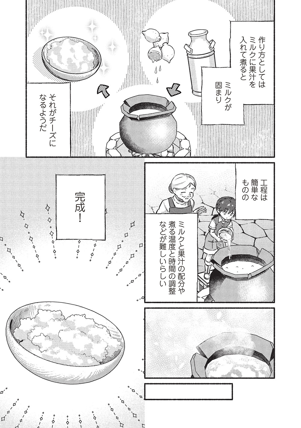 KOJIIN TAMER (MANGA) - raw - Chapter 56 - https://jpdd.ccdd.to/JPDD/kojiintamermanga/560000/30lnrwyoqhc.jpg