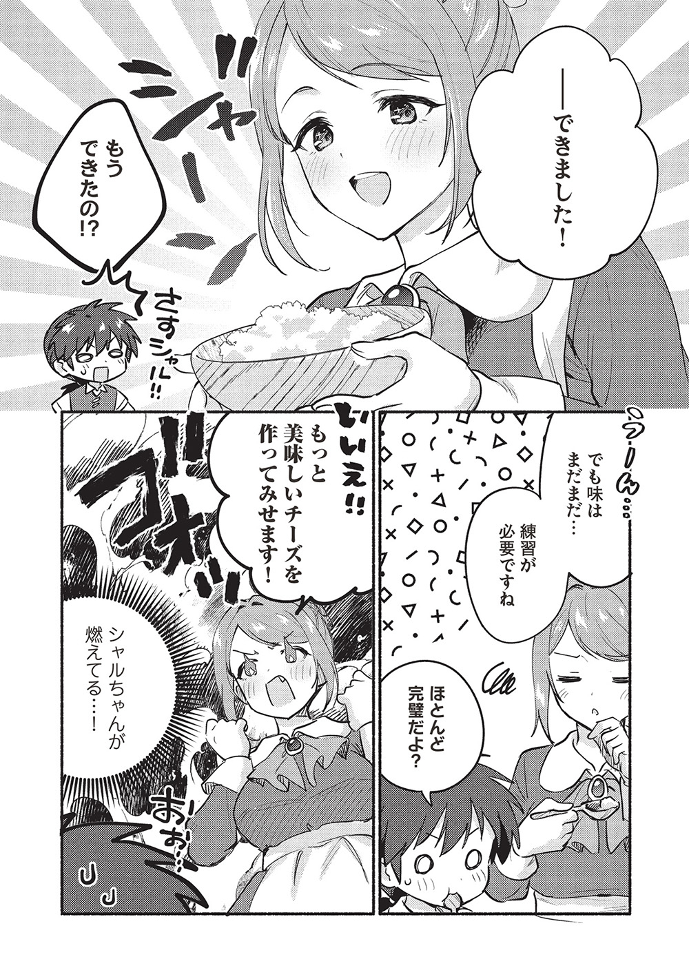 KOJIIN TAMER (MANGA) - raw - Chapter 56 - https://jpdd.ccdd.to/JPDD/kojiintamermanga/560000/45jdpcyoe5v.jpg