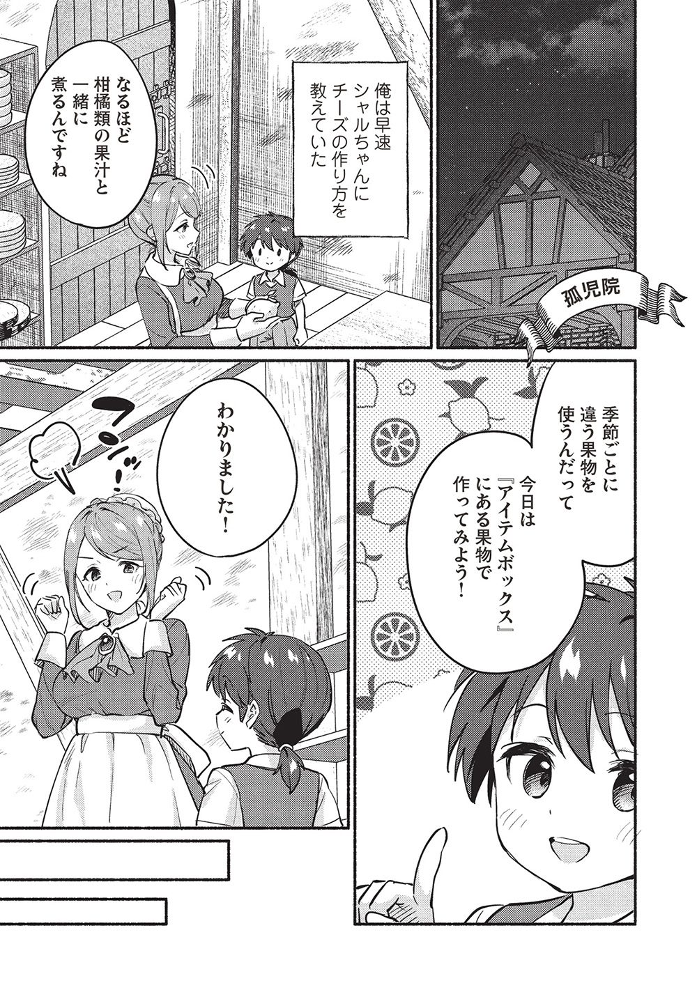 KOJIIN TAMER (MANGA) - raw - Chapter 56 - https://jpdd.ccdd.to/JPDD/kojiintamermanga/560000/5si2eooemve.jpg