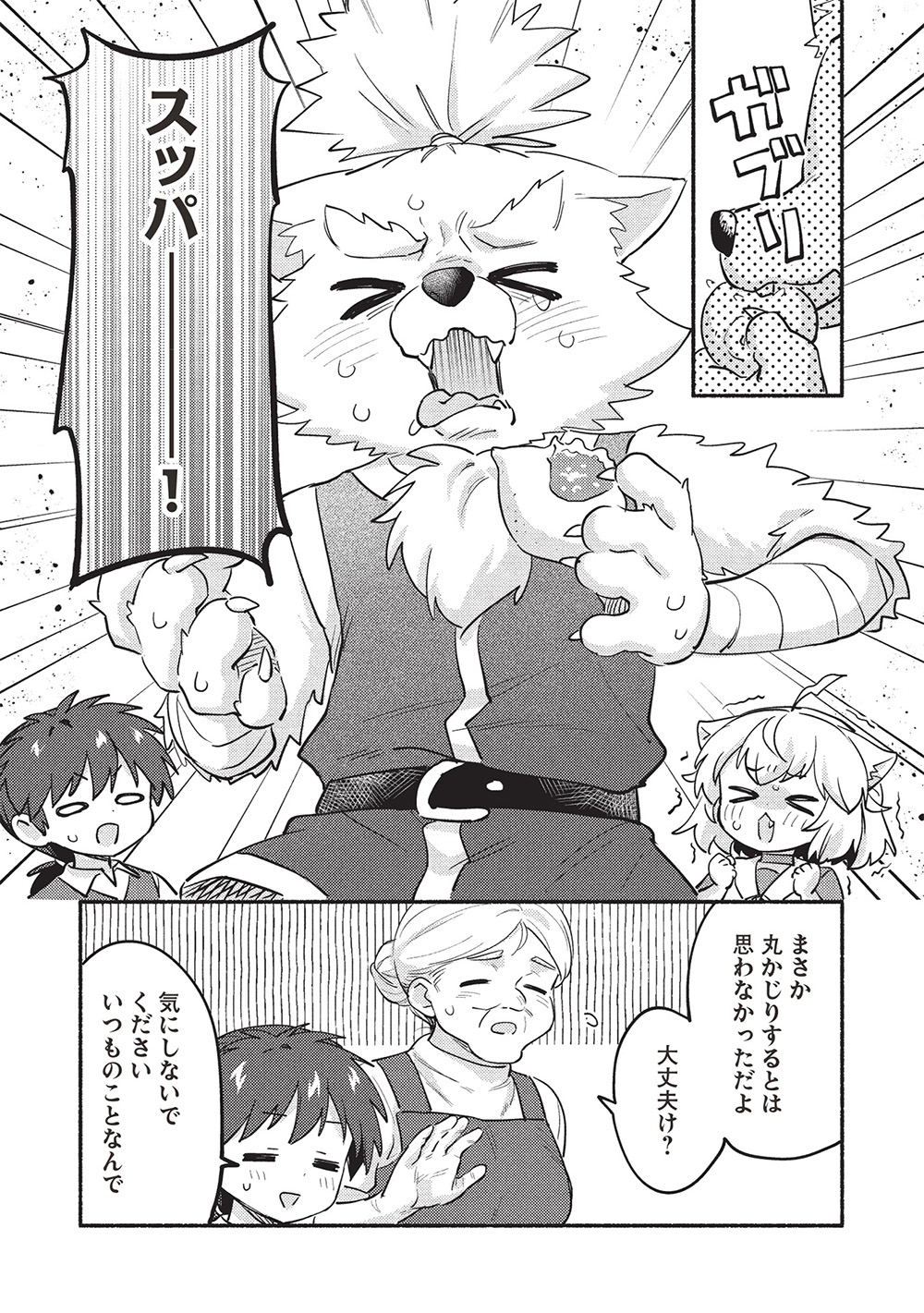KOJIIN TAMER (MANGA) - raw - Chapter 56 - https://jpdd.ccdd.to/JPDD/kojiintamermanga/560000/a0zflmkxxk2.jpg