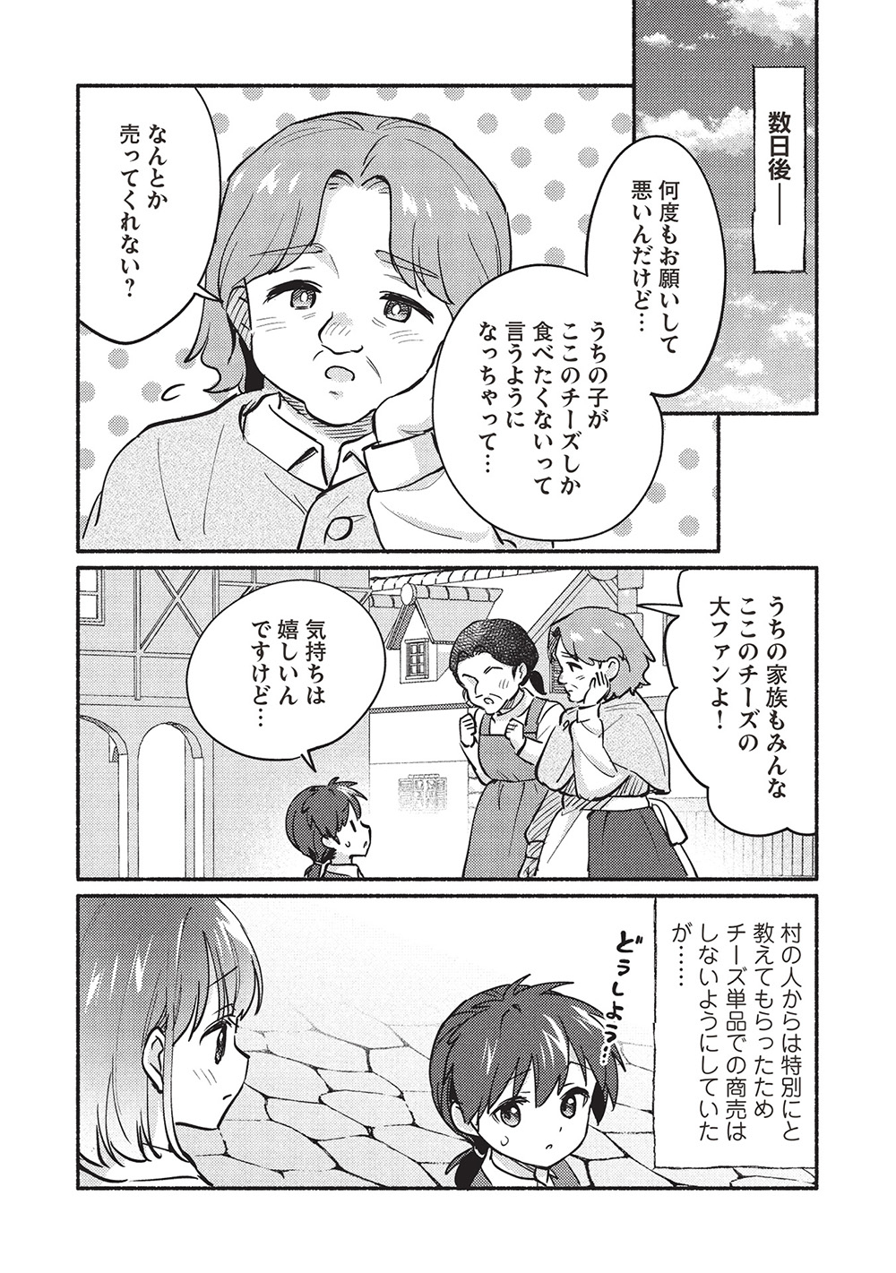 KOJIIN TAMER (MANGA) - raw - Chapter 56 - https://jpdd.ccdd.to/JPDD/kojiintamermanga/560000/fcet5ah5sj1.jpg