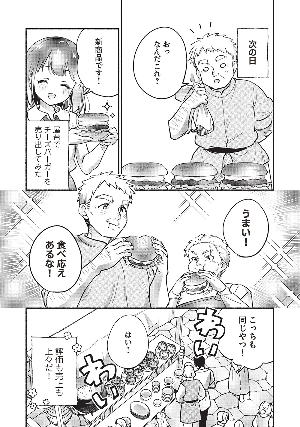 KOJIIN TAMER (MANGA) - raw - Chapter 56 - https://jpdd.ccdd.to/JPDD/kojiintamermanga/560000/sbmdao2uumr.jpg
