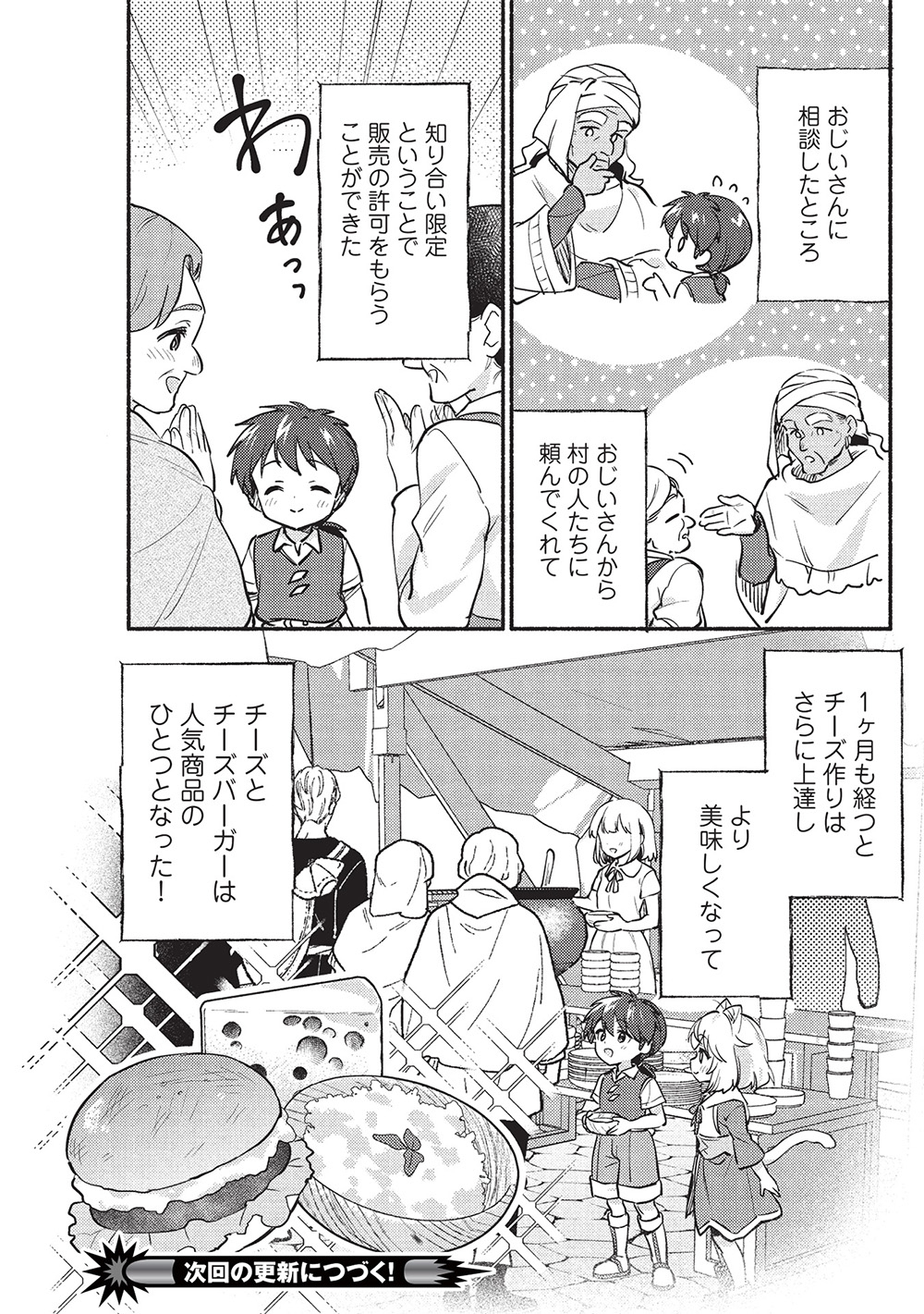 KOJIIN TAMER (MANGA) - raw - Chapter 56 - https://jpdd.ccdd.to/JPDD/kojiintamermanga/560000/vi1rstjp3zw.jpg