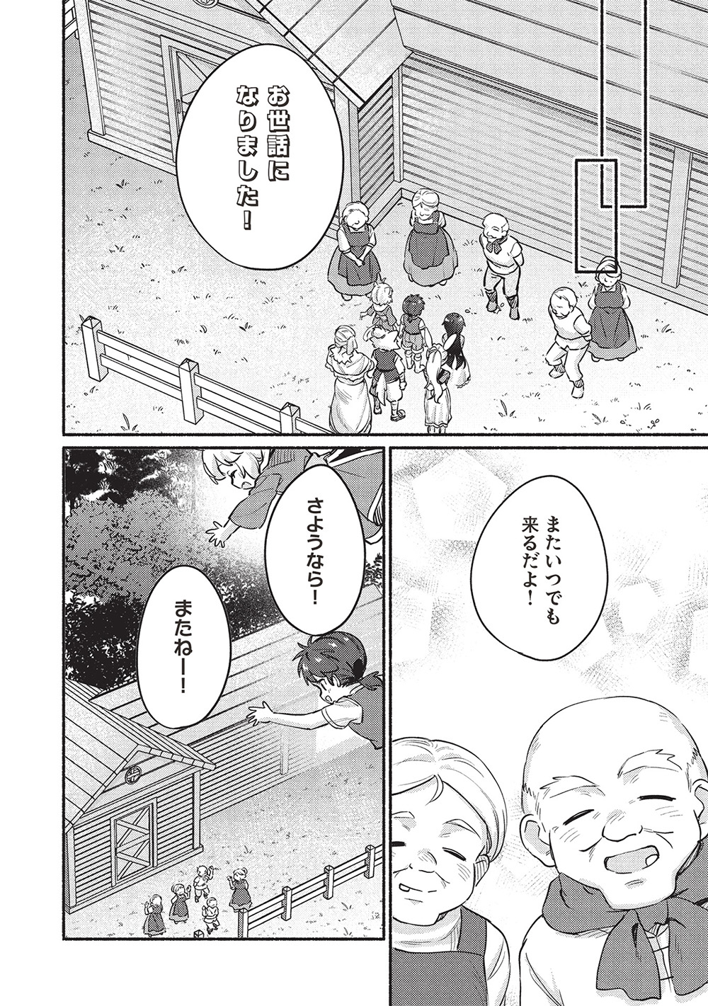 KOJIIN TAMER (MANGA) - raw - Chapter 56 - https://jpdd.ccdd.to/JPDD/kojiintamermanga/560000/y20mdn1sdo5.jpg