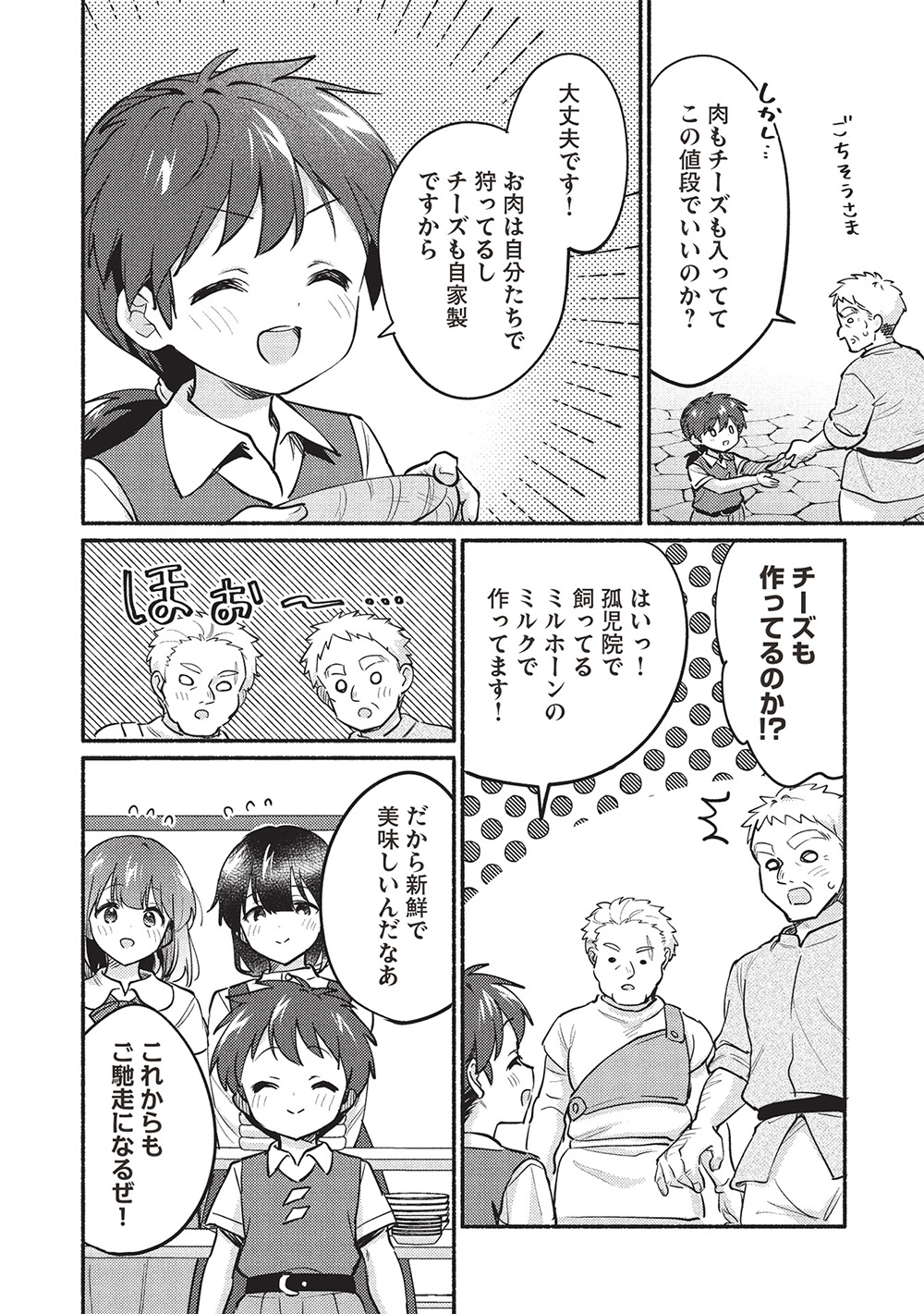 KOJIIN TAMER (MANGA) - raw - Chapter 56 - https://jpdd.ccdd.to/JPDD/kojiintamermanga/560000/zpgk5ssvg0d.jpg