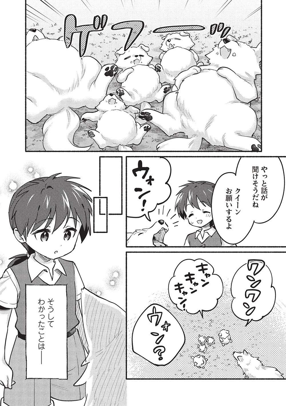KOJIIN TAMER (MANGA) - raw - Chapter 57 - https://jpdd.ccdd.to/JPDD/kojiintamermanga/570000/0gistyl0p4w.jpg