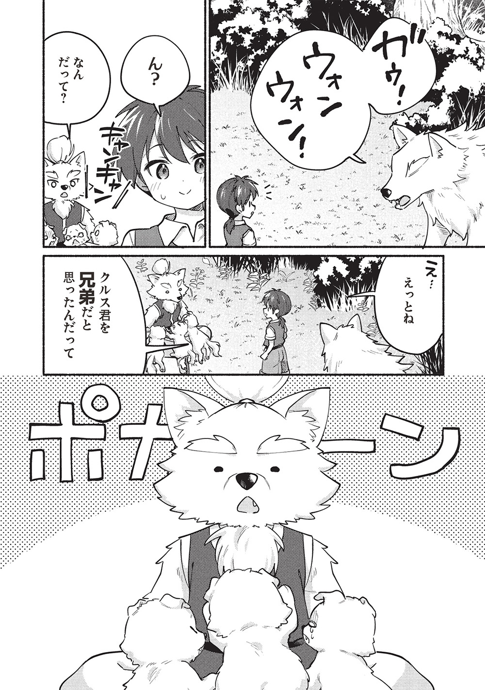 KOJIIN TAMER (MANGA) - raw - Chapter 57 - https://jpdd.ccdd.to/JPDD/kojiintamermanga/570000/41kxlblxauk.jpg