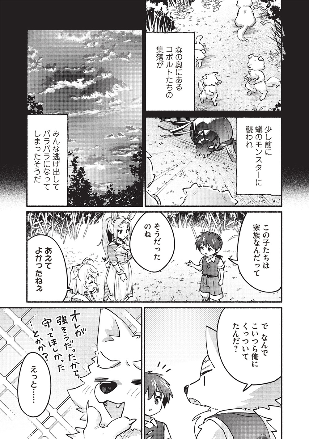 KOJIIN TAMER (MANGA) - raw - Chapter 57 - https://jpdd.ccdd.to/JPDD/kojiintamermanga/570000/533ubvhvk3l.jpg