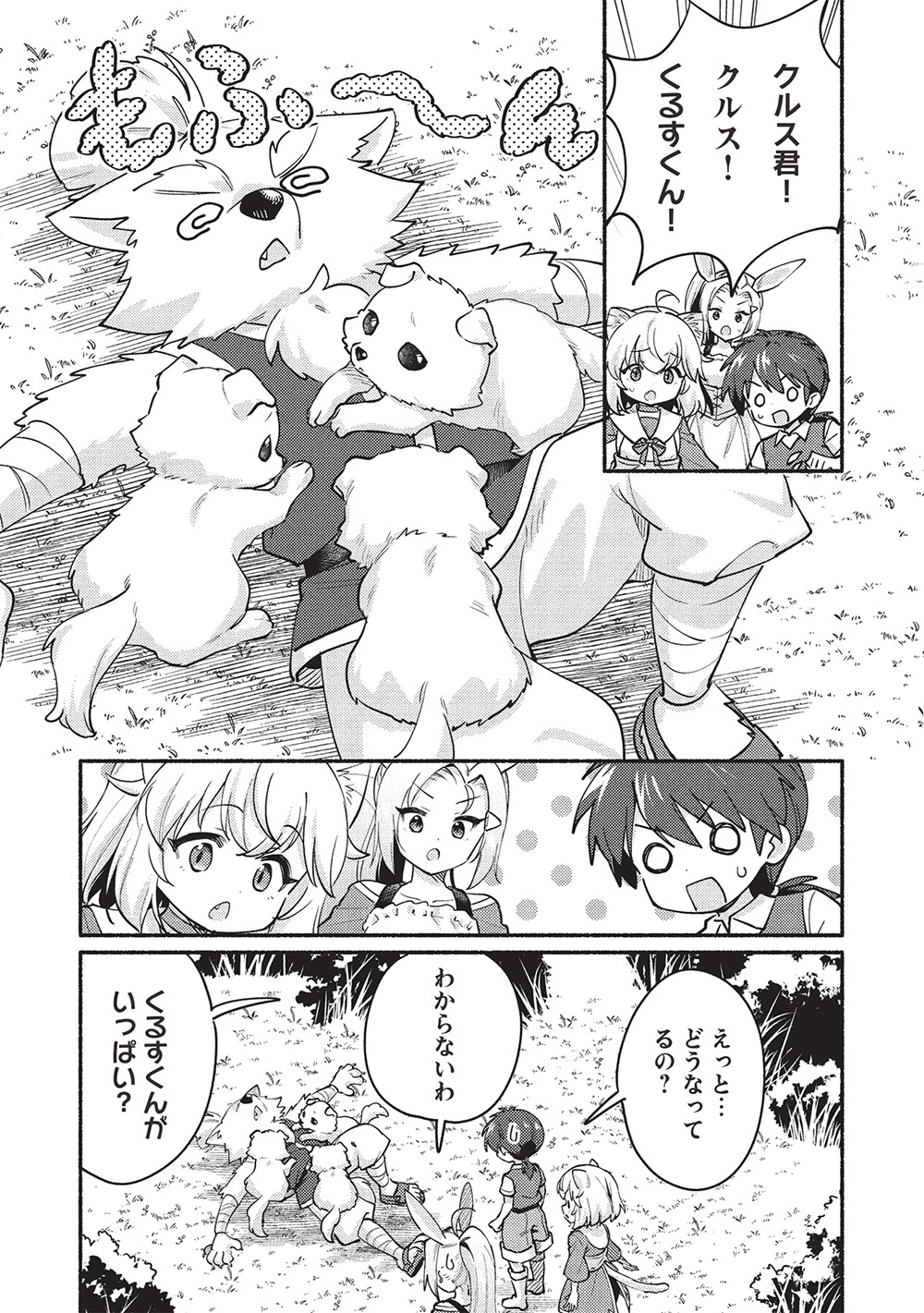 KOJIIN TAMER (MANGA) - raw - Chapter 57 - https://jpdd.ccdd.to/JPDD/kojiintamermanga/570000/cveecq350s4.jpg