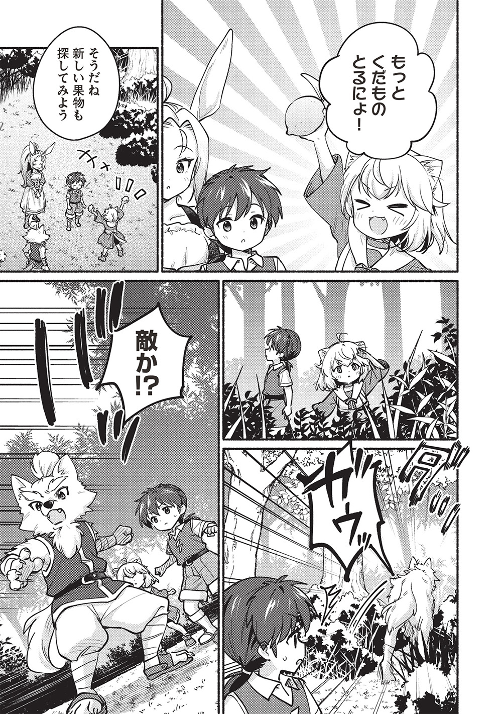 KOJIIN TAMER (MANGA) - raw - Chapter 57 - https://jpdd.ccdd.to/JPDD/kojiintamermanga/570000/gzhupoed0xt.jpg